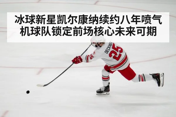 ice hockey action shot