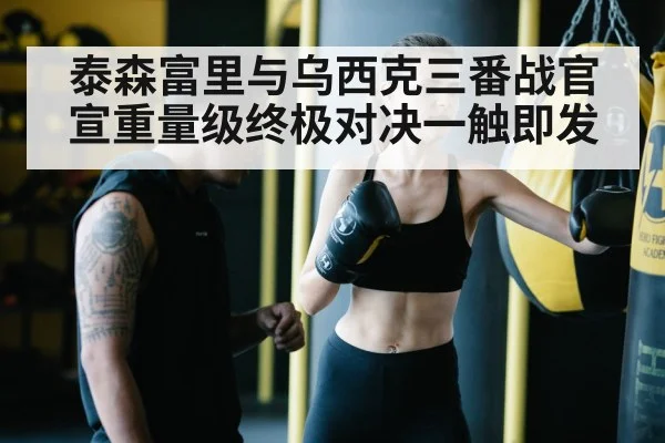 boxing training
